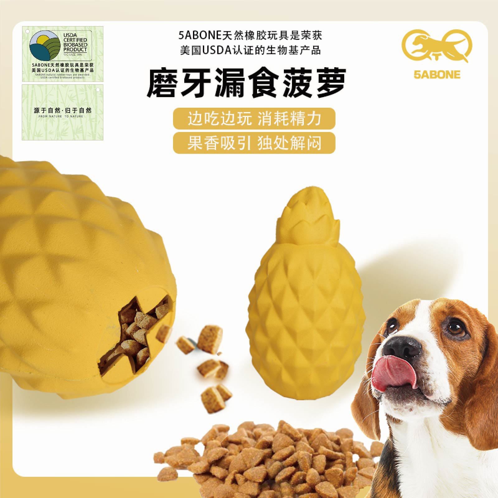 Direct sales anti-real pineapple dog leak toy bio-based degradable rubber bite-resistant and stuffy molar interaction