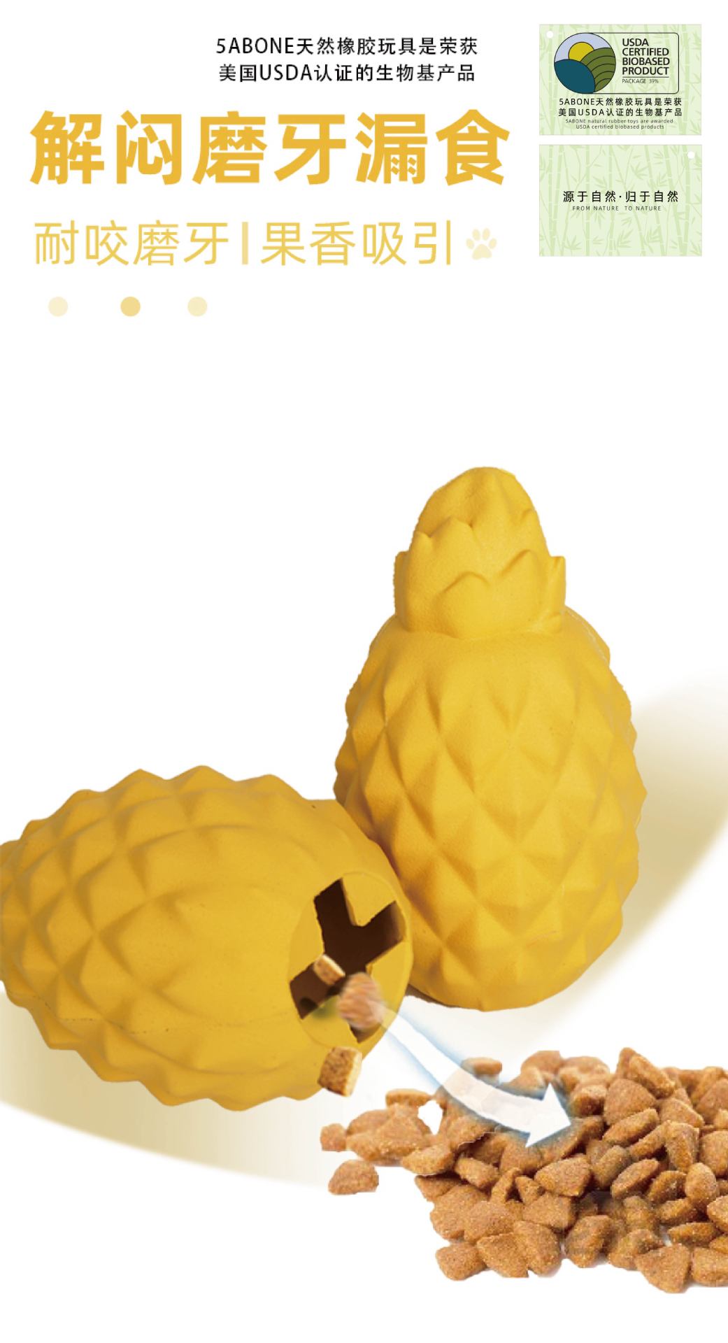 Direct sales anti-real pineapple dog leak toy bio-based degradable rubber bite-resistant and stuffy molar interaction