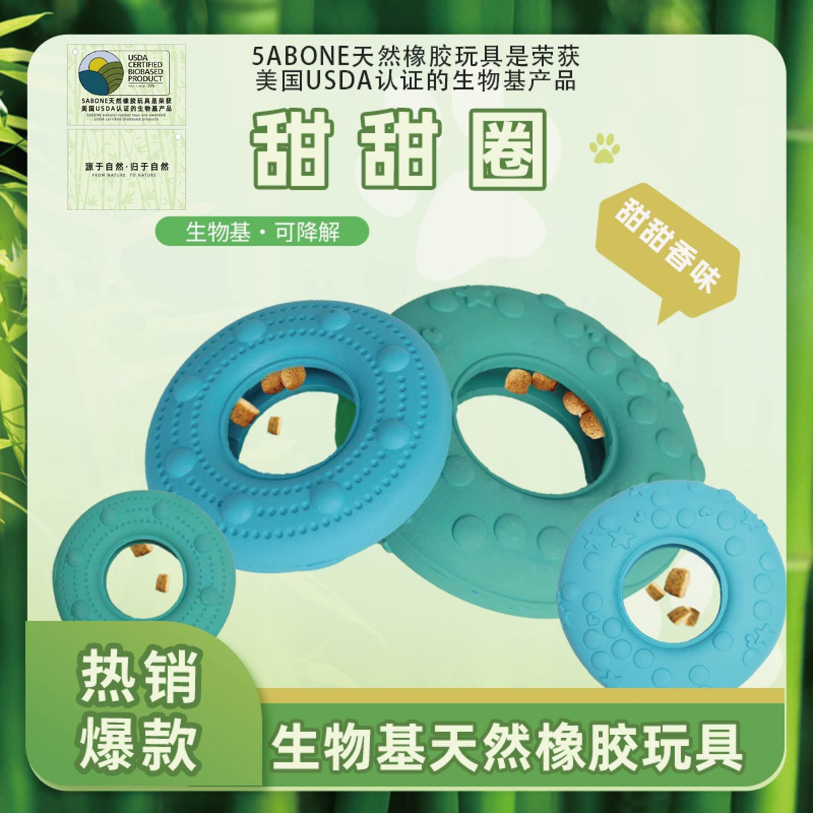 Bio-based biodegradable natural rubber donuts Pet toys, dog toys Cleansing and leaking food