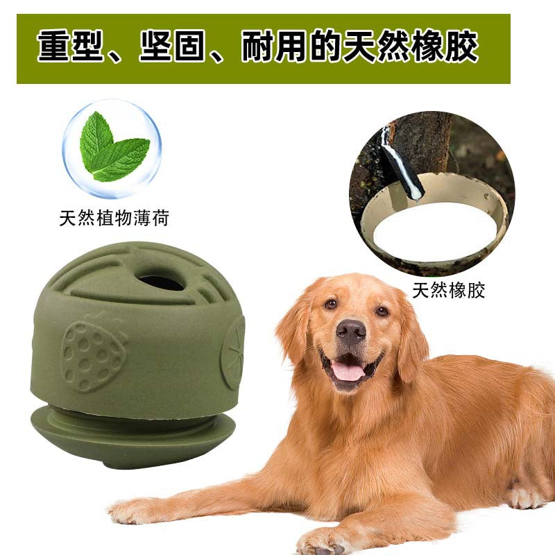 Boredom training, pet toys, mint flavor, dog leaked food ball, tooth grinding, licking food ball, dog toys